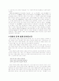 송강정철 3페이지