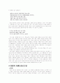 송강정철 4페이지