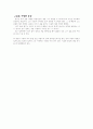 송강정철 7페이지