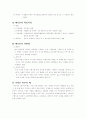폐기물 처리문제와 방안 2페이지