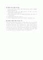 폐기물 처리문제와 방안 3페이지