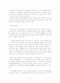 야외 예불의식의 상징물 2페이지