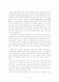 야외 예불의식의 상징물 4페이지