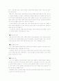 불확실성 시대의 기업대응 전략 4페이지