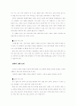불확실성 시대의 기업대응 전략 6페이지