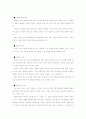 불확실성 시대의 기업대응 전략 7페이지