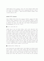 주춤하는 e-business 무엇이 문제인가 2페이지