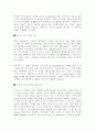 주춤하는 e-business 무엇이 문제인가 3페이지