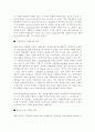 주춤하는 e-business 무엇이 문제인가 5페이지