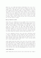 미래의 황금시장 스포츠 마케팅 2페이지
