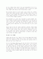 미래의 황금시장 스포츠 마케팅 3페이지