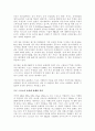 미래의 황금시장 스포츠 마케팅 4페이지