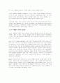 미래의 황금시장 스포츠 마케팅 5페이지