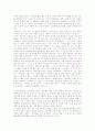 [독후감/서평] 우리들의 일그러진 영웅을 읽고  2페이지