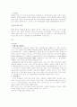 WTO와 무역분쟁사례 3페이지