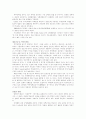 WTO와 무역분쟁사례 4페이지
