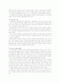 WTO와 무역분쟁사례 5페이지