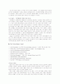 WTO와 무역분쟁사례 8페이지