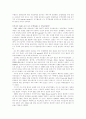 WTO와 무역분쟁사례 9페이지