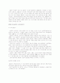 WTO와 무역분쟁사례 10페이지