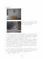 POV, TBARS 무엇인가? 4페이지