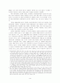 일본의 대 한반도 정책의 변화와 전망 3페이지
