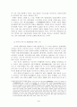 일본의 대 한반도 정책의 변화와 전망 4페이지