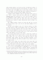 일본의 대 한반도 정책의 변화와 전망 5페이지