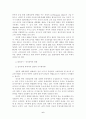 일본의 대 한반도 정책의 변화와 전망 6페이지