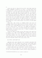 일본의 대 한반도 정책의 변화와 전망 9페이지