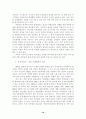 일본의 대 한반도 정책의 변화와 전망 10페이지