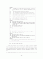 일본의 대 한반도 정책의 변화와 전망 12페이지