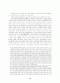 일본의 대 한반도 정책의 변화와 전망 13페이지