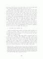 일본의 대 한반도 정책의 변화와 전망 14페이지