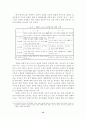 일본의 대 한반도 정책의 변화와 전망 15페이지