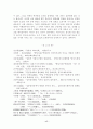 일본의 대 한반도 정책의 변화와 전망 17페이지