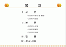 조경가 스즈끼 쇼도우 2페이지