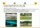 조경가 스즈끼 쇼도우 12페이지