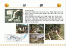조경가 스즈끼 쇼도우 14페이지