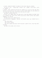 문예사조의변천사 4페이지