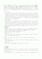 (유통론) 2001아울렛과 월마트의 직접비교분석 5페이지