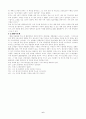 (유통론) 2001아울렛과 월마트의 직접비교분석 6페이지