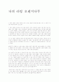 나의 라임 오렌지나무 1페이지