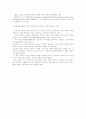 잭웰치와 GE의 경영방식 7페이지