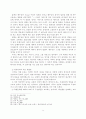 교회의 정치적 책임과 참여 9페이지