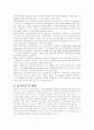 농구의 역사와 규칙 2페이지
