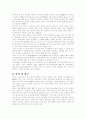 농구의 역사와 규칙 3페이지