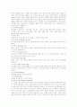 농구의 역사와 규칙 5페이지