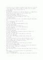 농구의 역사와 규칙 6페이지