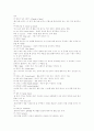 농구의 역사와 규칙 7페이지